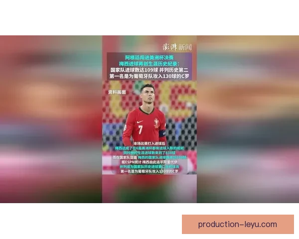 梅西领衔阿根廷大胜巴西晋级世界杯决赛引爆全球球迷热议再创历史