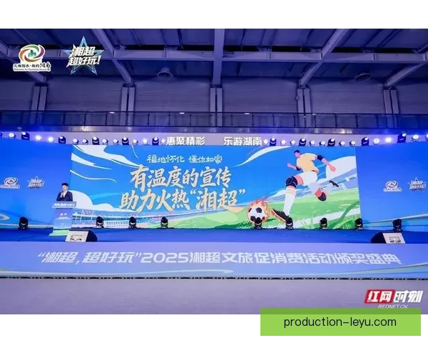 湘超官网全新升级体验助力球迷互动与赛事资讯一站掌握